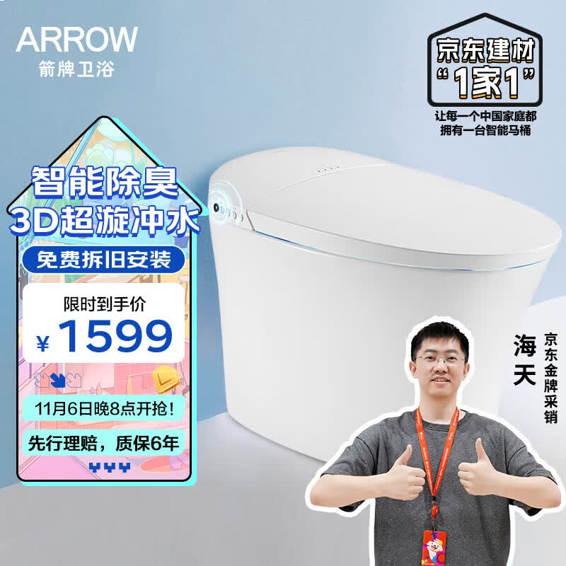 箭牌（ARROW）智能马桶全自动家用电动一体机虹吸坐便座便器 暖风烘干AKB1316M属于什么档次？