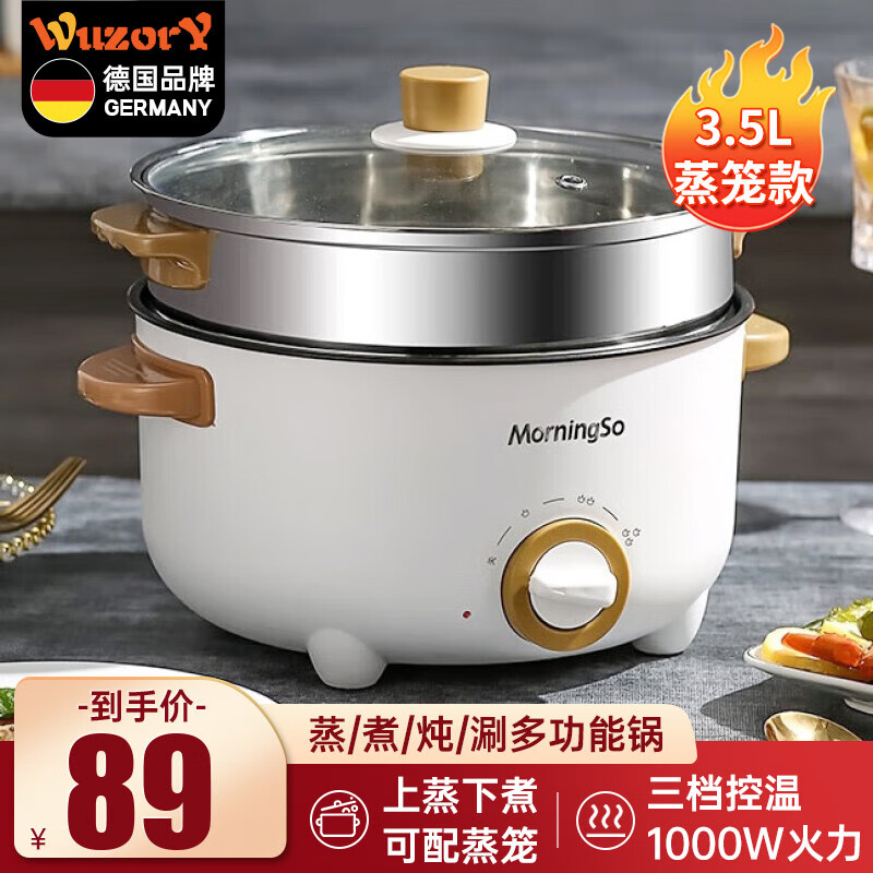 Wuzory�¹������˫���������ȹ�������һ��๦�ܹ�����������С���С������ü���һ�岻ճ�� 26cm��3.5L+�����������(3-5��)