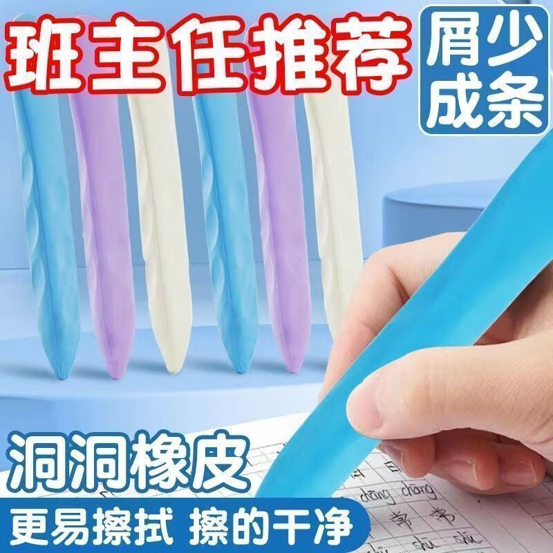 洞洞橡皮擦2支，0.01亓 备注贴红色10张，0.01亓 简菲刷题笔2支黑色，0.01亓 - 线报酷