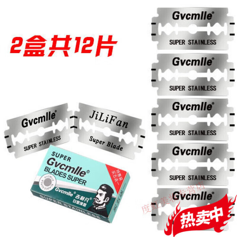 睫蓓剃須刀手動刀片雙面老式刮胡刀經(jīng)典刀片刀架刮胡子 10片