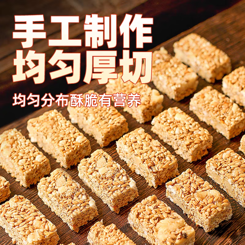 亚麻籽核桃酥坚果酥花生酥瓜子仁酥办公室下午茶饱腹休闲解馋零食 [买10送10]亚麻籽核桃仁酥*20