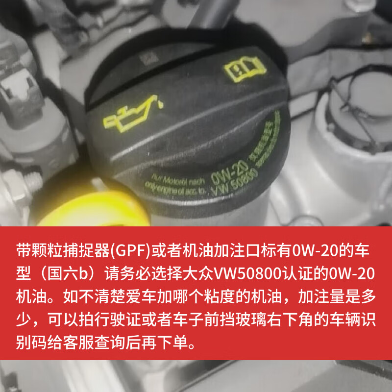 大众(Volkswagen)上汽大众原厂机油朗逸帕萨特途观L桑塔纳昊锐明锐途昂Polo斯柯达 上汽黑钻0W-20 6升(壳牌代工)