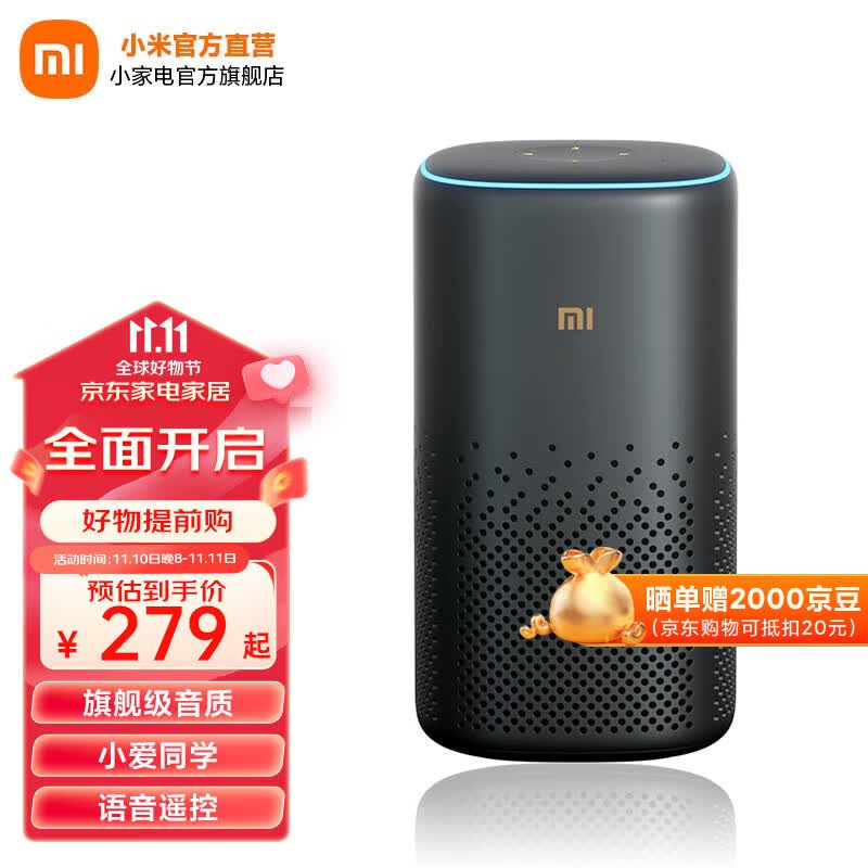 小米（MI） 小爱音箱Pro蓝牙人工智能语音AI音响小爱同学WIFI小艾网络迷你低音炮 小米小爱音箱 Pro高性价比高么？