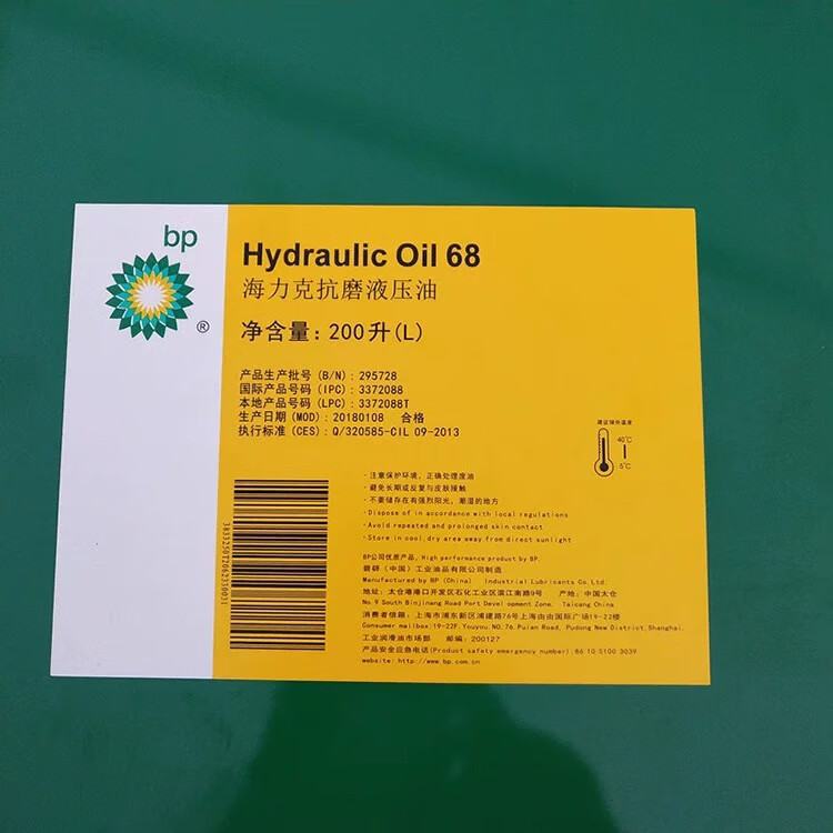 bp海力克bp hydraulic oil 22 32 46 68 号抗磨液压 bp 海力克 22