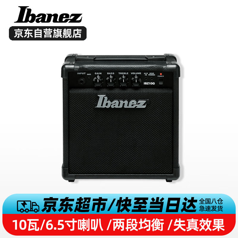 IBANEZ依班娜电吉他音箱IBZ10G初学者电吉他音响