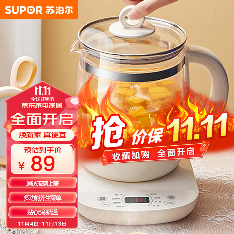 苏泊尔（SUPOR）养生壶 1.5L煮茶器花茶壶 电水壶烧水壶电热水壶开水壶 保温煮茶壶玻璃电茶壶 SW-15YJ33属于什么档次？