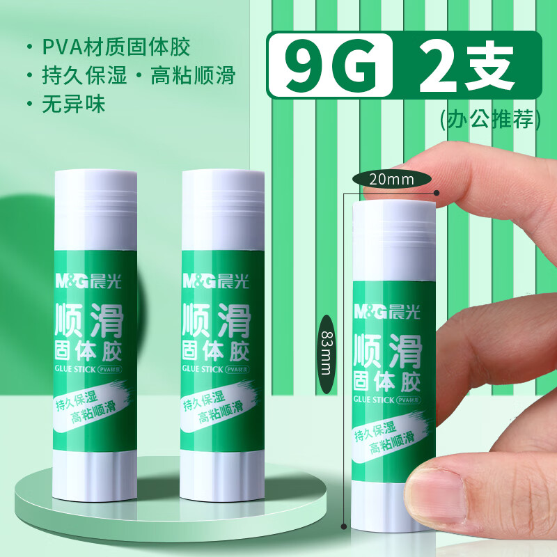 晨光(M&amp;G)胶棒固体胶大号办公财务胶水儿童幼儿园手工课强力胶水学生用考研小刀固体胶棒大容量高粘度 【办公推荐】9克/3支