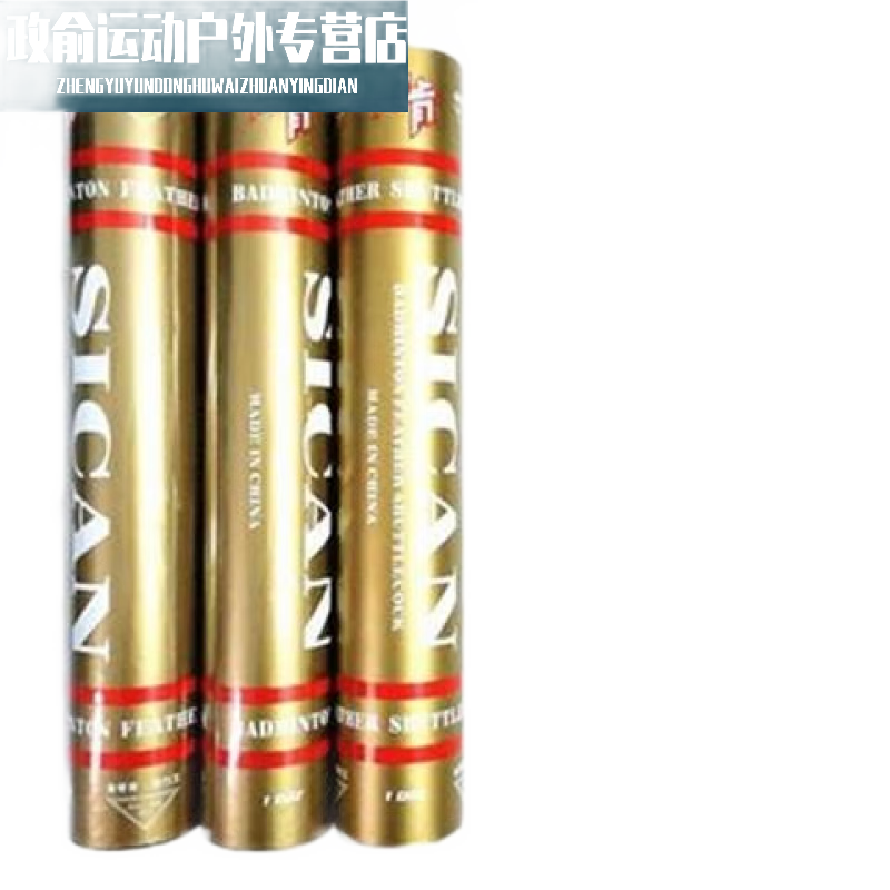 方若金威肯羽毛球金世肯耐打王12只装羽毛球飞行稳定耐打羽毛鸭毛球 1筒 金世肯耐打王2只装76速度  1