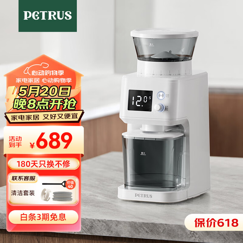 柏翠（petrus）磨豆机研磨机电动全自动咖啡豆家用小型意式磨粉机PE3755S
