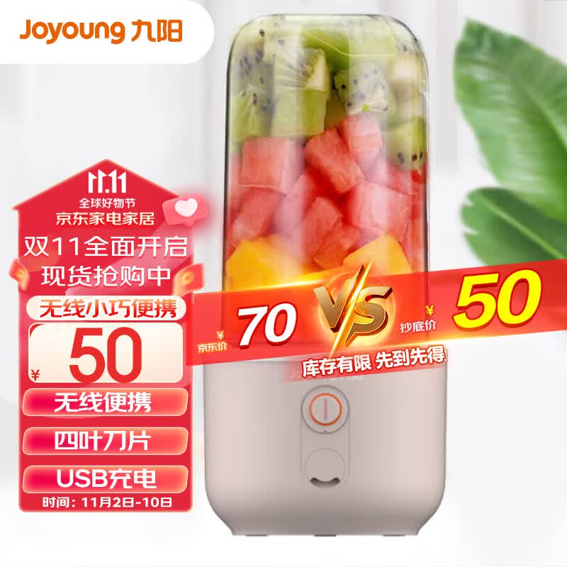 九阳（Joyoung）榨汁机水果小型便携式迷你电动多功能料理机果汁机榨汁杯可打小米糊 L3-C8粉属于什么档次？