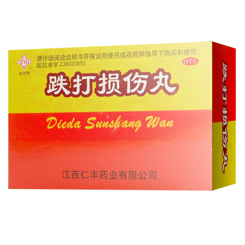 跌打损伤丸 跌打损伤药活血止痛筋骨疼痛 1盒