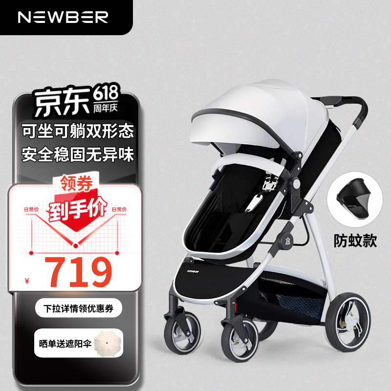 纽贝耳婴儿车婴儿推车可坐可躺双向可调0-3岁用      黑白【单车+蚊帐】