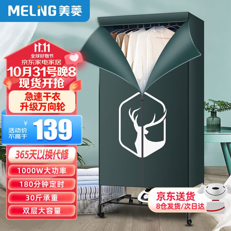 美菱（MeiLing）烘干机干衣机 家用婴儿衣物暖风干衣烘衣机15公斤大容量风干机 定时烘干双层机械式按键MD-16属于什么档次？