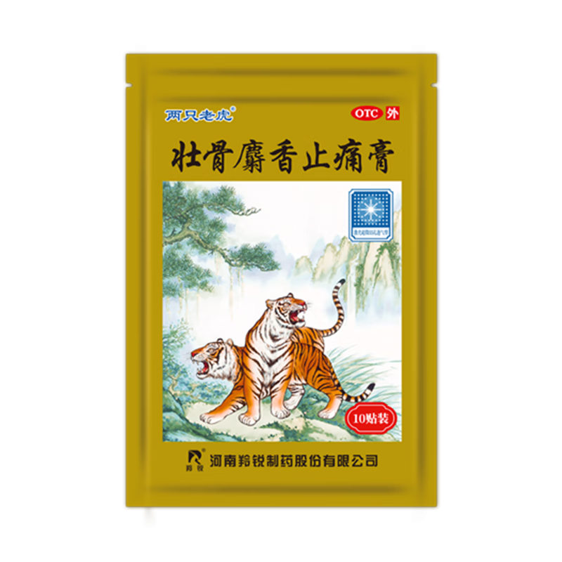 羚锐 壮骨麝香止痛膏 7cm*10cm*10贴 祛风湿 活血止痛 用于风湿关节痛 肌肉痛 扭伤 【10贴×6袋】一个月疗程装