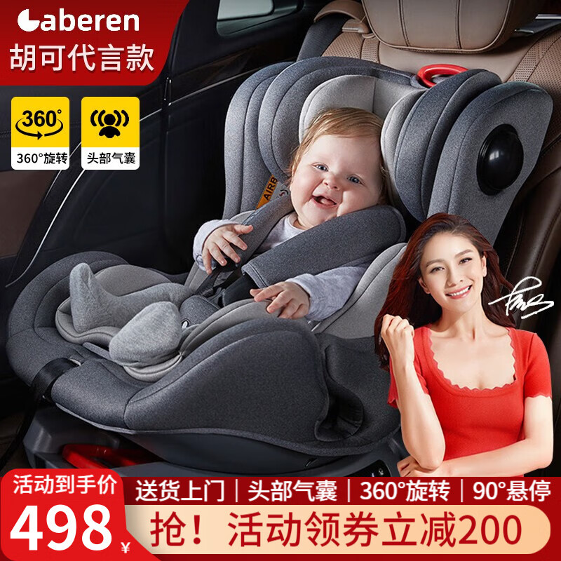佳贝爱头部气囊儿童安全座椅汽车用0-12岁婴儿宝宝车载座椅360度旋转 至尊款灰【头部保护气囊】