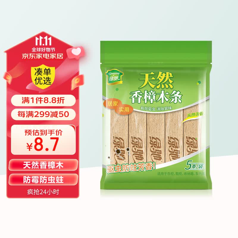 绿驰 5条天然香樟木条 衣柜防霉除味剂樟木球替代樟脑丸卫生球防潮块怎么看?