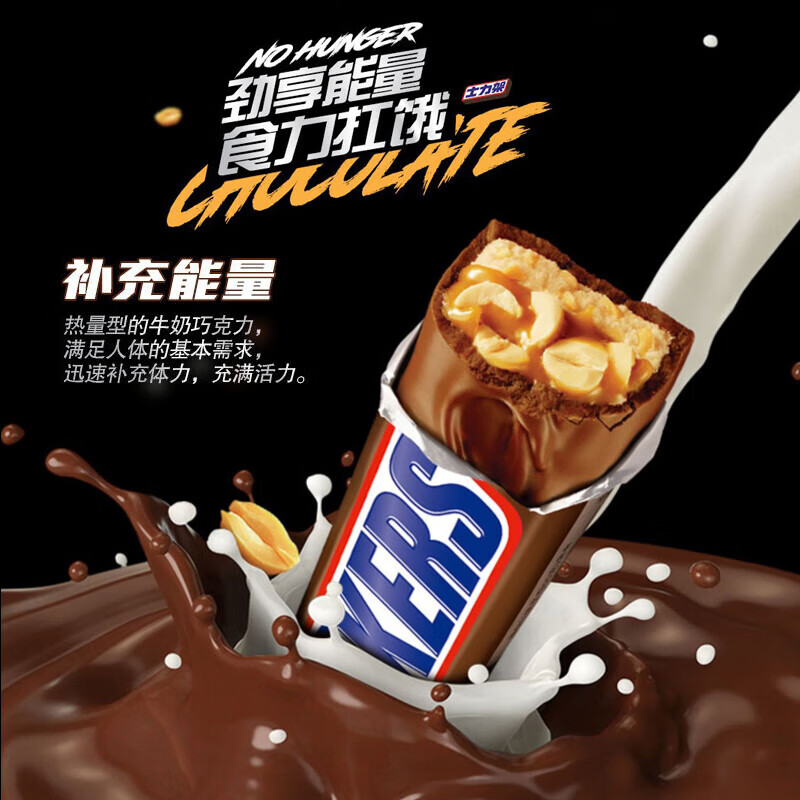 士力架花生夹心巧克力散装户外出游休闲零食饱腹礼物节日能量棒送女友 士力架散装100g