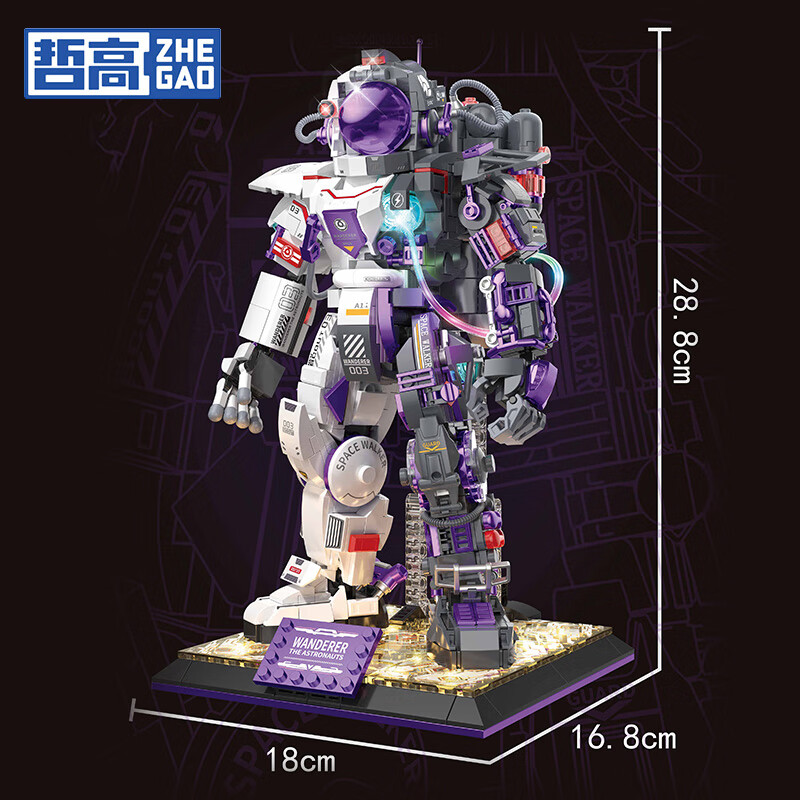 哲高积木拼装宇航员航天潮玩模型炫酷桌面摆件儿童玩具男生生日礼物 征服星辰半剖机甲宇航员1130pcs