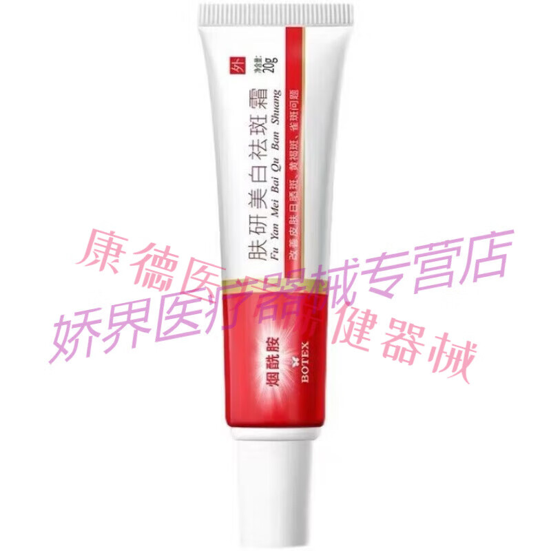 氢醌软膏氢醌霜低浓度外用乳膏晒千白复方 发一盒