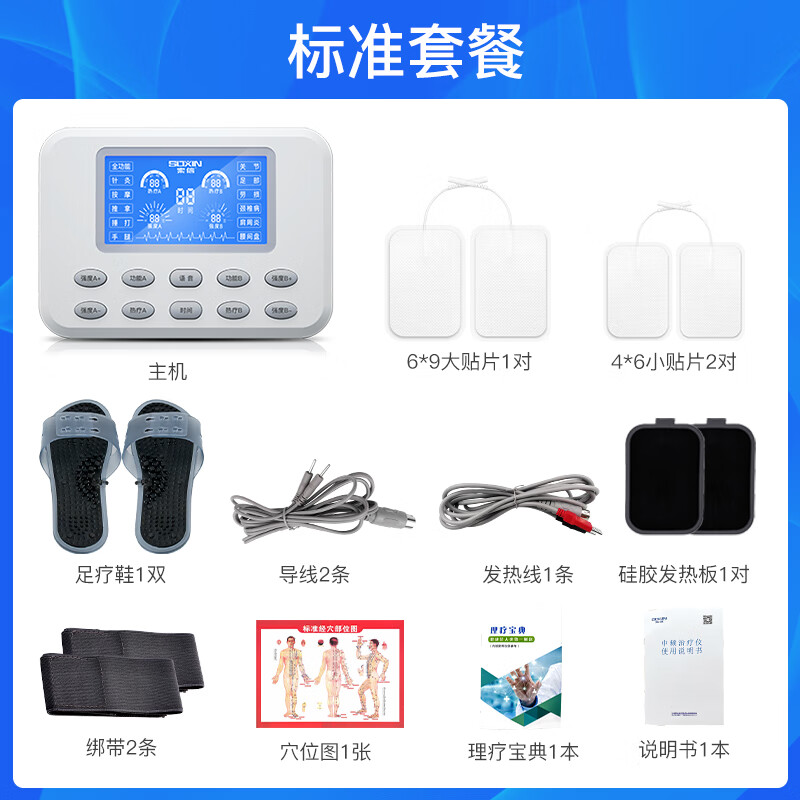 中频脉冲电治疗仪医用治疗仪电疗机理疗器电针灸腰椎间盘突出全身经络
