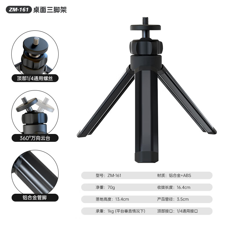 多功能便携云台微单手机磁吸盘支架vlog金属铝合金自拍杆超强承重相