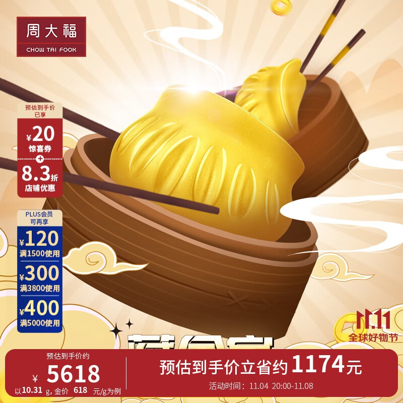 周大福 藏金家 福字饺子摆件足金黄金(工费:420计价)EOF901 足金 约10.31g怎么样,好用不?
