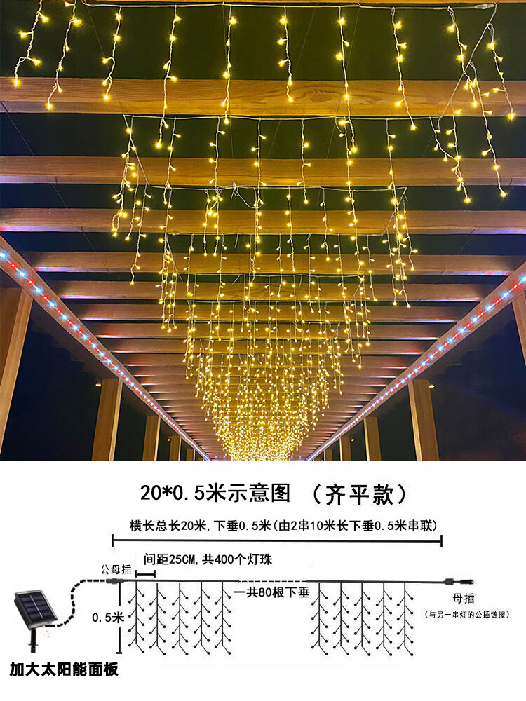 户外防水灯带瀑布灯条夜市酒吧氛围下垂装饰灯楼梯led太阳能灯线 加大