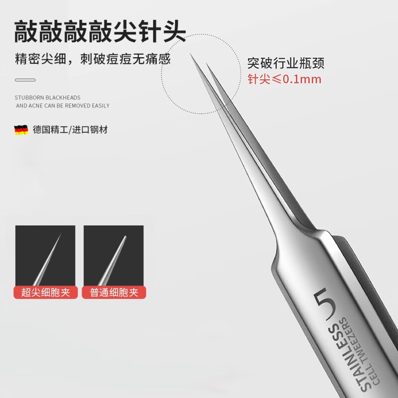 海菲诺细胞夹粉刺针套装黑头夹镊子去黑头痘痘针粉刺清洁工具 超尖细胞夹尖嘴 5件