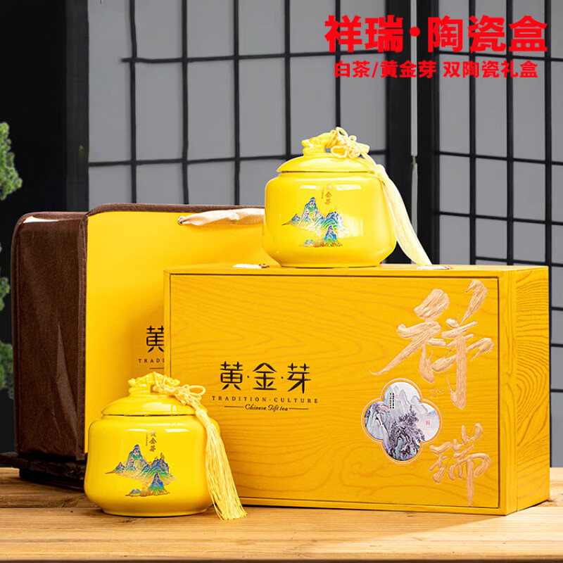 妙普樂高檔黃金芽包裝盒空禮盒陶瓷茶葉罐通用安吉白茶禮盒裝空盒定制 款1 祥瑞 黃金芽 陶瓷盒 (整箱請