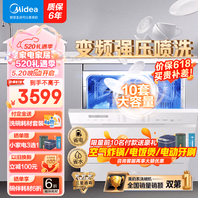 美的VX10性价比如何？深度剖析评测功能！