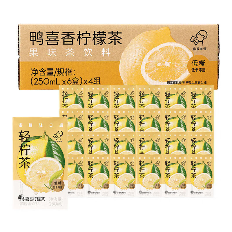 喜茶【24盒】轻柠茶绿妍/鸭喜香盒装低糖轻负担250ml 鸭喜香柠檬茶250