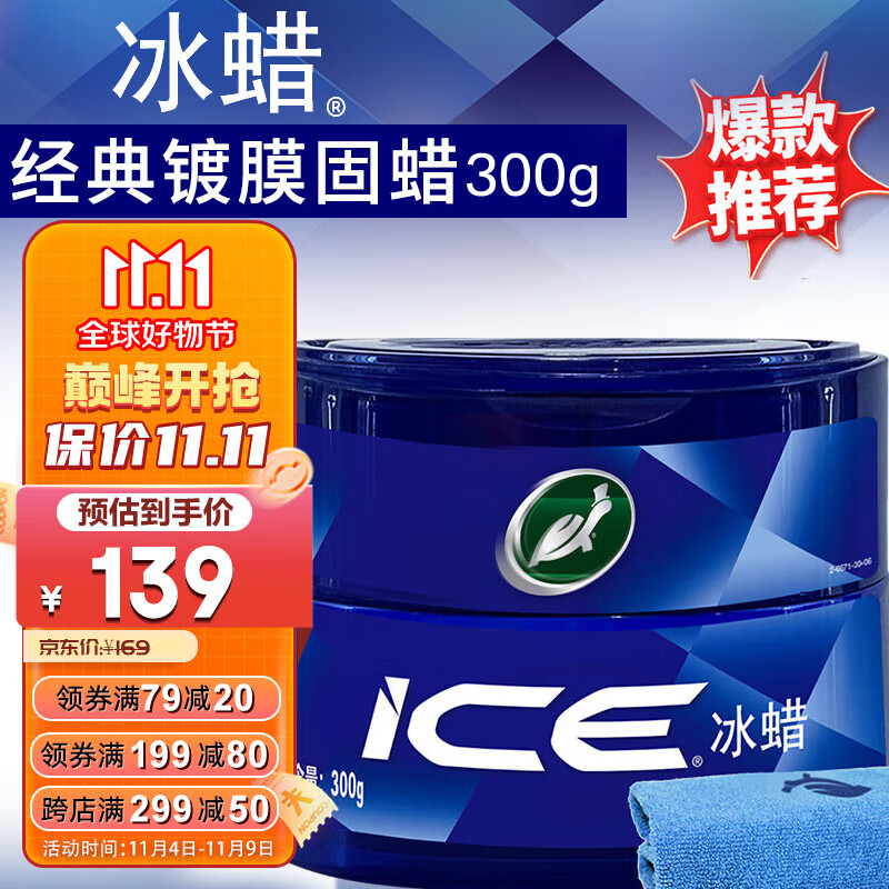 龟牌（Turtle Wax）汽车蜡通用车漆打蜡划痕修复神器抛光增亮养护蜡新能源适用TC2057怎么看?