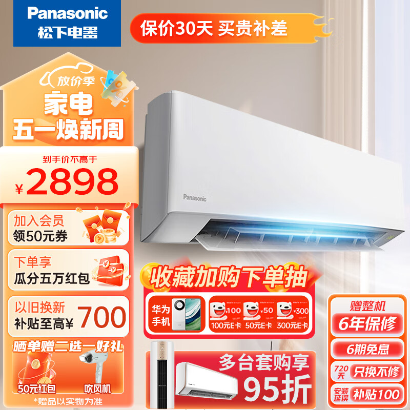 松下（Panasonic）空调 变频冷暖两用壁挂式空调 WiFi智能高温滢风系列家用挂机 大1匹 三级能效 JM26K230