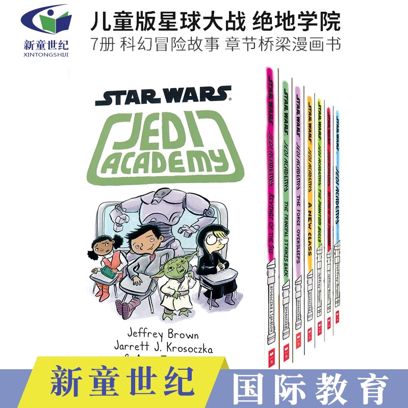 Star Wars Jedi Academy Collection 儿童版星球大战 绝地学院7册套装 科幻冒险故事 章节小说桥梁漫画书 英文原版进口儿童图书