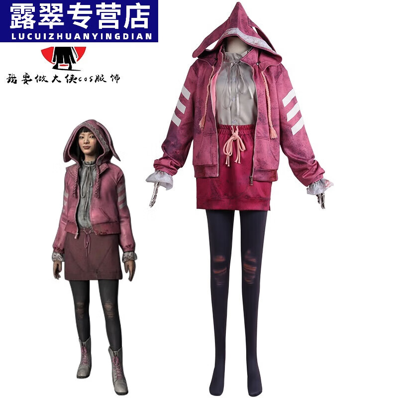 心菲痒黎明杀机凤敏cosplay服装女cos服装现货 xs 男生尺码