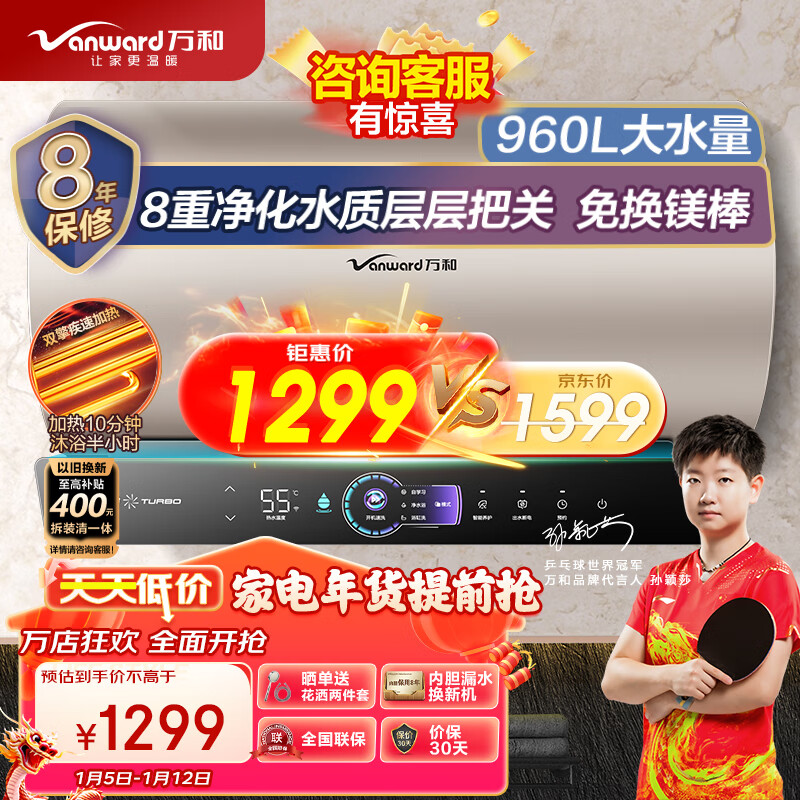万和（Vanward）80升电热水器3300W出水断电12倍增容补水10秒速热【8重净滤抗垢净水浴】超一级能效镁棒免更换R8D