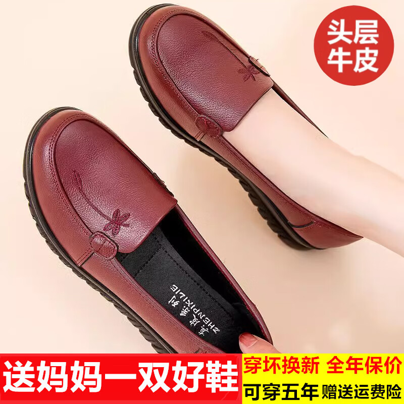 依斯诺宇妈妈鞋50-60岁单鞋女秋季真皮中老年皮鞋奶奶平底老人防滑软底 红色 36