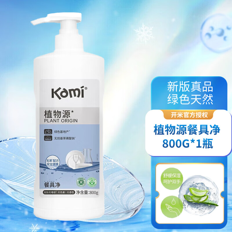 查看洗洁精商品历史价格的网站|洗洁精价格走势