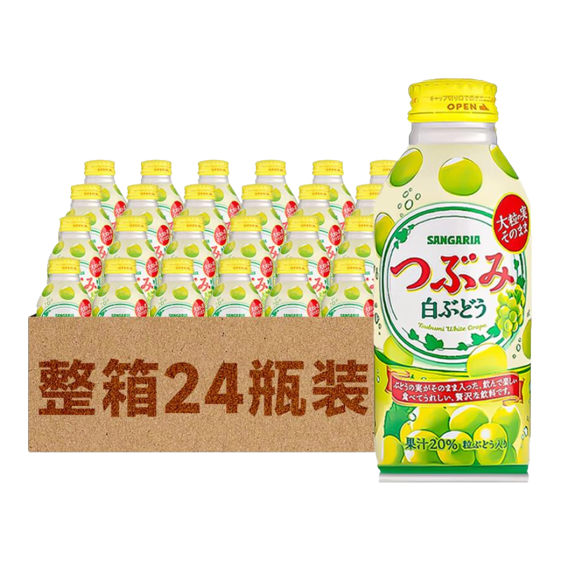三佳利（Sangaria） 果汁飲料 日本原裝進(jìn)口 桃子橙子白葡萄味飲料 果粒果肉小瓶裝 白葡萄果汁飲料 380g*24瓶 整箱