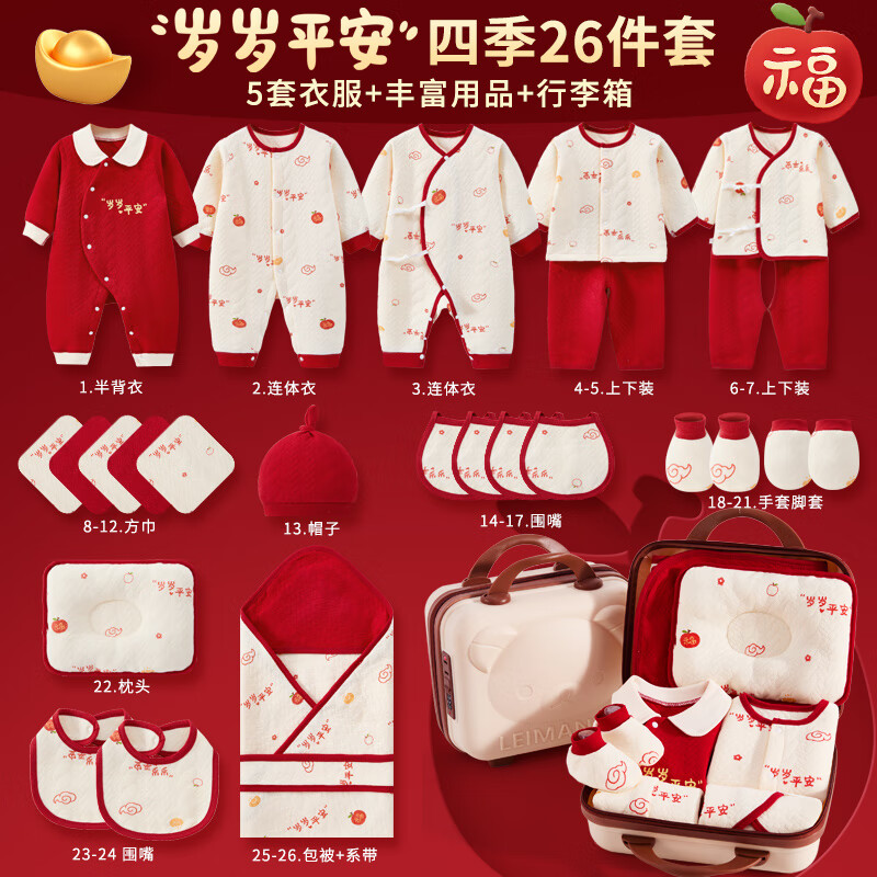 INSAHO嬰兒衣服春夏四季新生兒禮盒套裝初生滿月百天寶寶新生兒見面禮