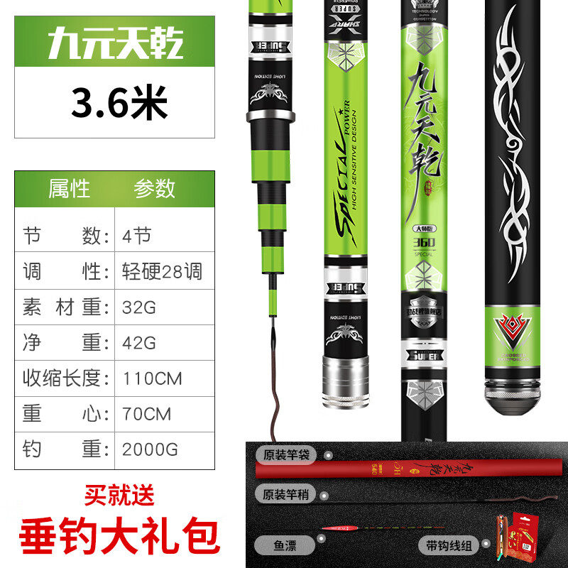 劲战鲤九元天乾钓鱼竿手杆超轻超硬3.6台钓竿7.2鲫鱼竿19调28调4.