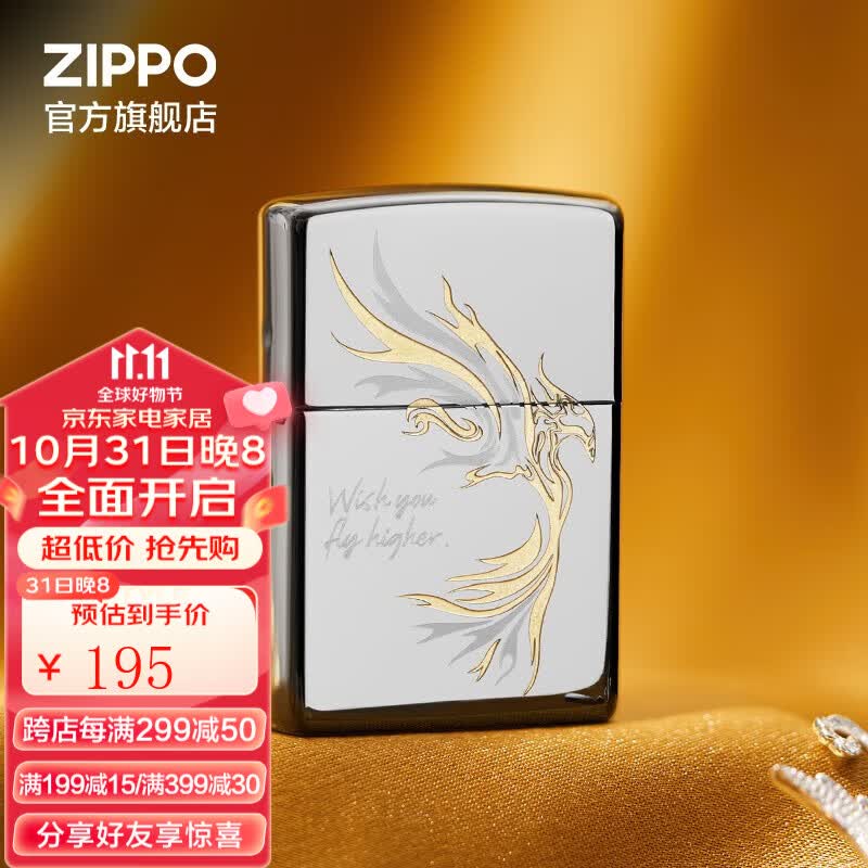 ZIPPO之宝煤油防风火机 镜面镀铬-双层镭射 官方原装 礼品礼物 飞鸿怎么样,好用不?