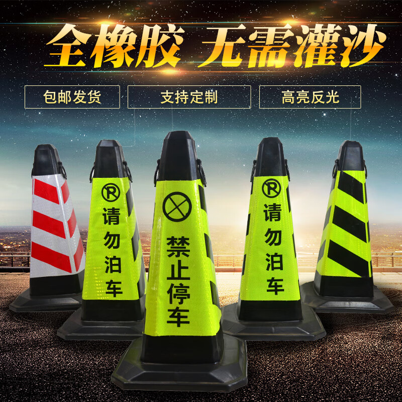 GJXBP雪糕桶反光錐交通隔離樁錐形筒膠皮雪高椎警戒樁路 標準