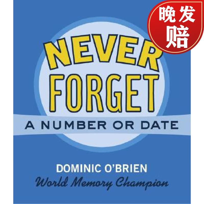 【4周达】never forget a number or date