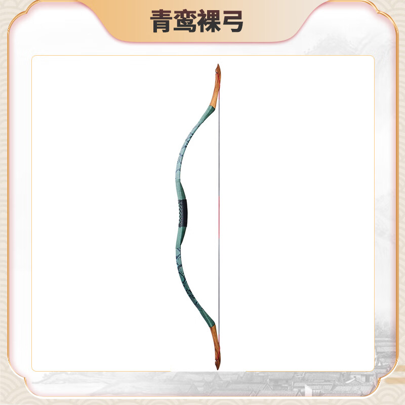 成年人传统弓专业木质反曲弓中国蒙古弓儿童玩具射击射箭套装 青鸾 20