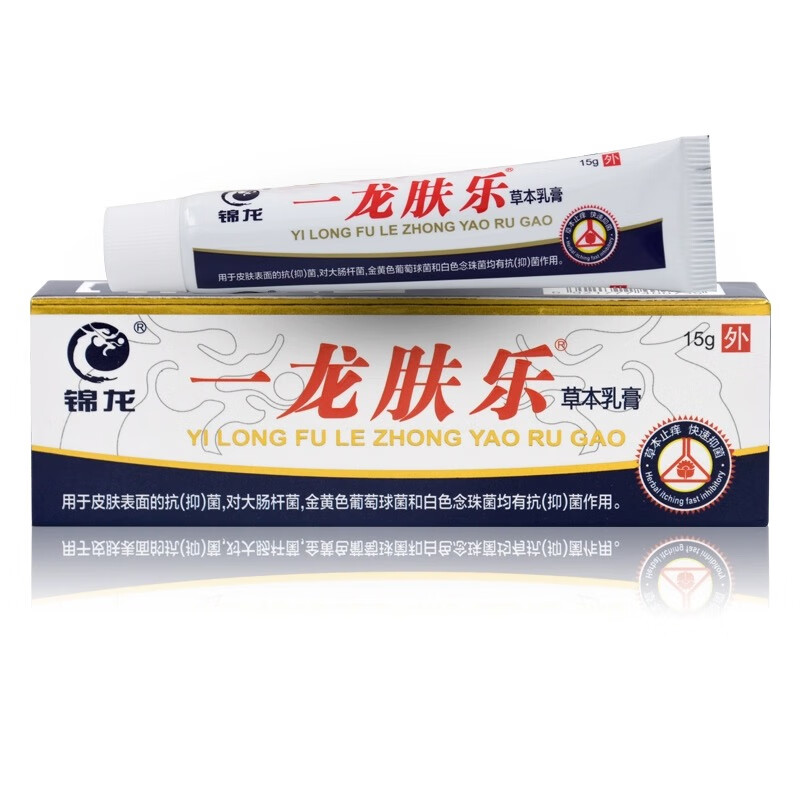 锦龙一龙肤乐草本抑菌乳膏皮肤草本萃取真菌感染身体皮肤瘙痒止痒软膏 【发8支】买五送三
