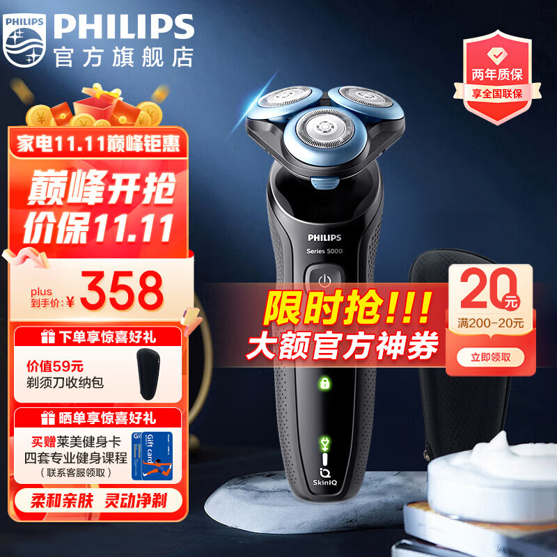 飞利浦剃须刀亲肤经典5系智能感应电动刮胡刀全身可水洗快充敏感肌适用送男友送老公 【5系机皇】S5066/02怎么样,好用不?