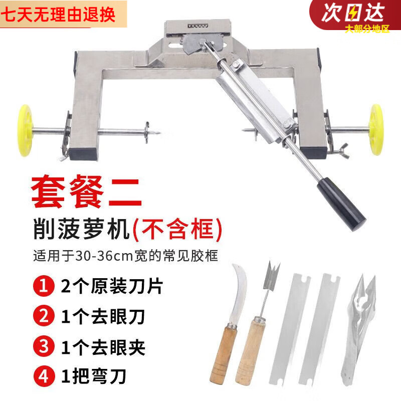 廚內(nèi)助削菠蘿的機(jī)器全自動削皮機(jī)商用水果店專用工具削鳳梨去眼神器 【菠蘿削皮神器】套餐2(齒輪尊享