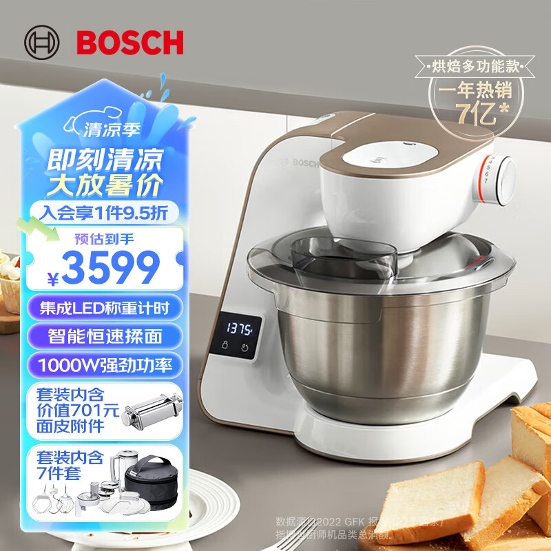 博世（Bosch）欧洲进口家用厨师机和面揉面一体机全自动多功能大容量称重计时打蛋器打奶油搅拌绞肉机MUMVXW20CN 【面皮套装】1000W-LED称重计时- 3.9L