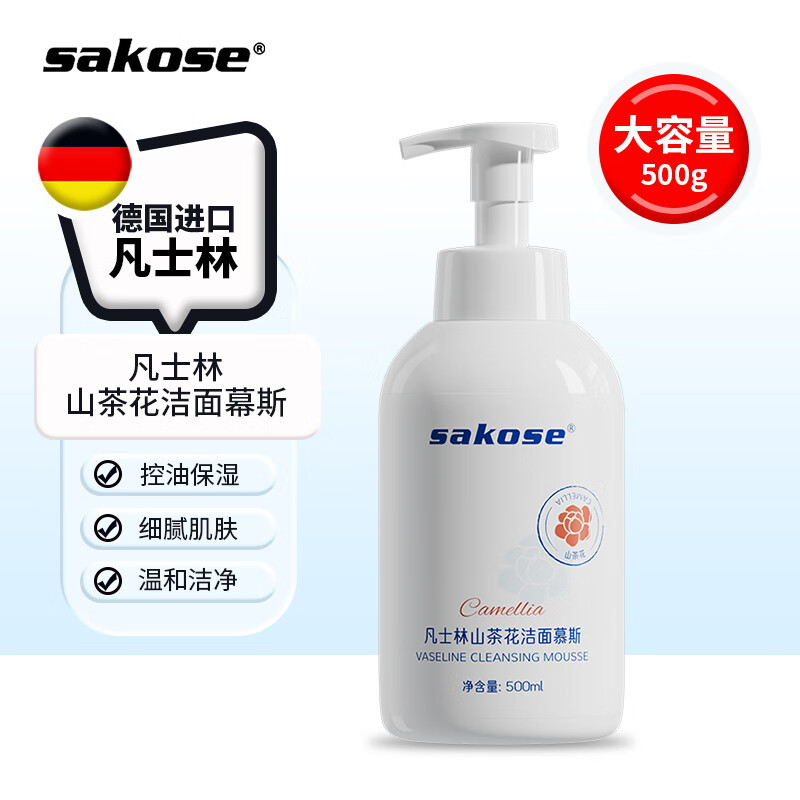 sakose凡士林山茶花洁面慕斯500ml泡沫洗面奶女深层清洁黑头控油敏感肌